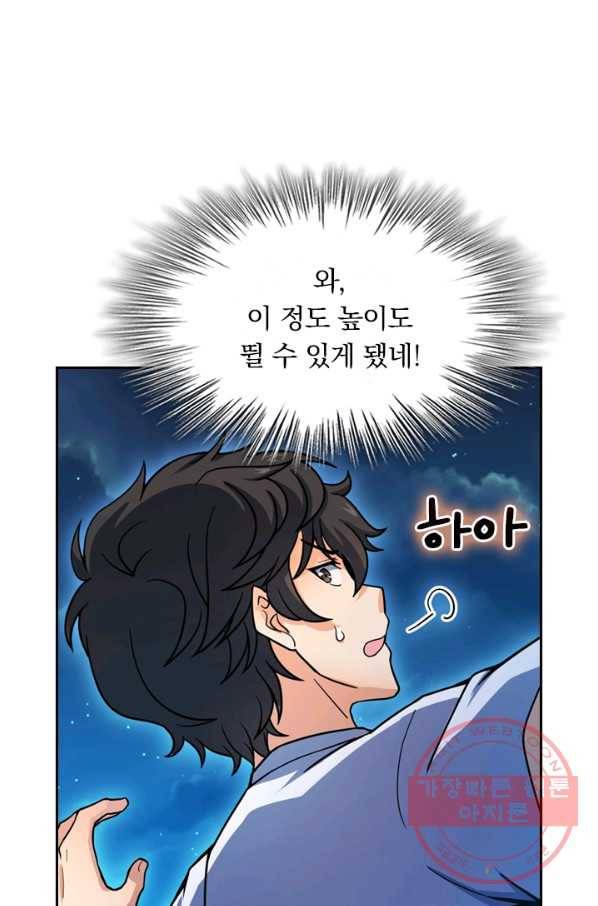 악역 플레이어는 강해지고 싶다 21화 6