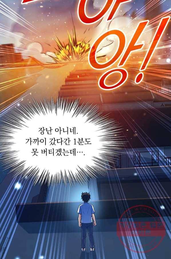 악역 플레이어는 강해지고 싶다 21화 8