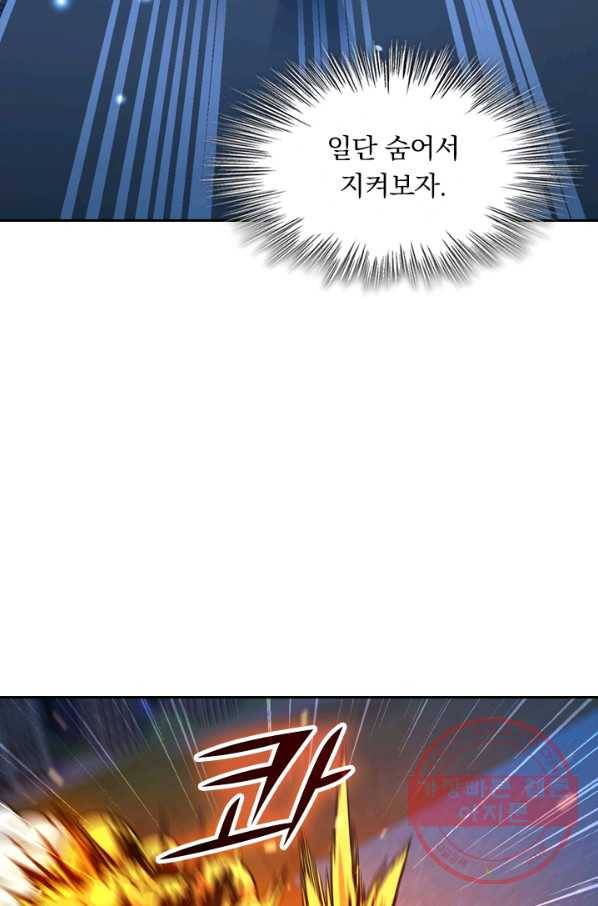 악역 플레이어는 강해지고 싶다 21화 9