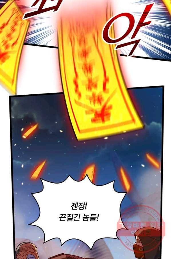 악역 플레이어는 강해지고 싶다 21화 14