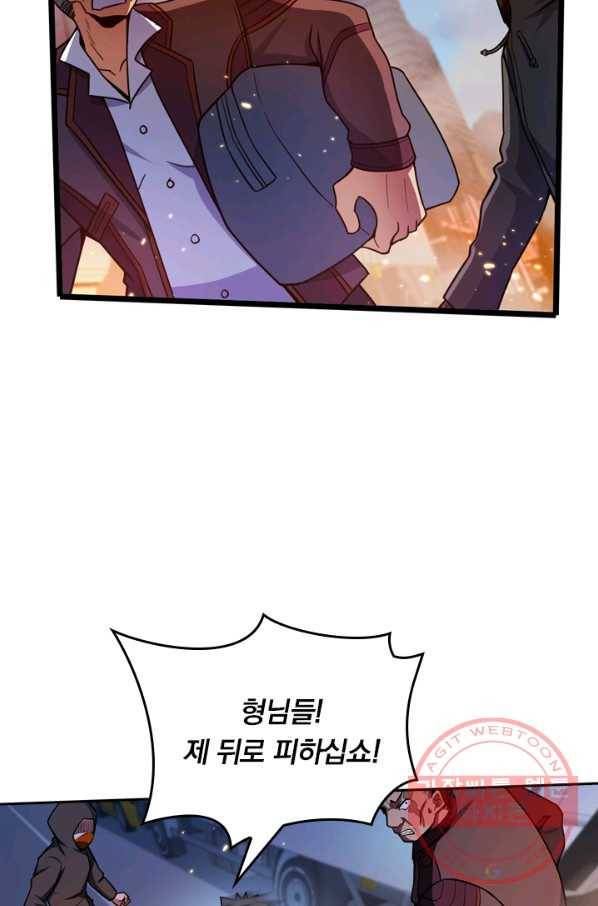 악역 플레이어는 강해지고 싶다 21화 15