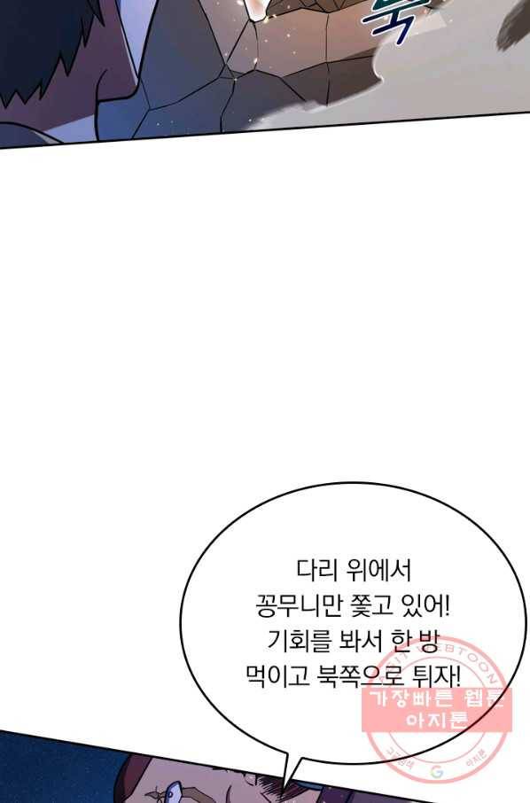 악역 플레이어는 강해지고 싶다 21화 20