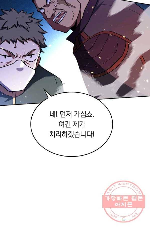 악역 플레이어는 강해지고 싶다 21화 21