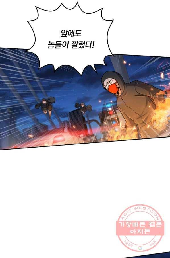 악역 플레이어는 강해지고 싶다 21화 22