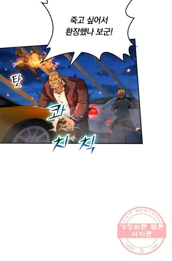 악역 플레이어는 강해지고 싶다 21화 24