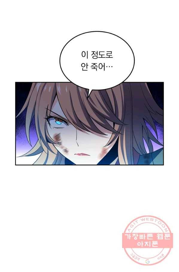 악역 플레이어는 강해지고 싶다 21화 34