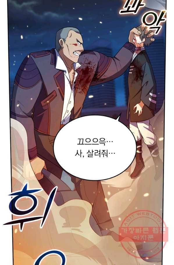 악역 플레이어는 강해지고 싶다 21화 37