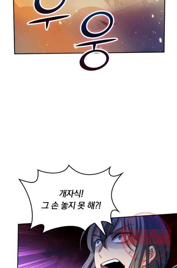 악역 플레이어는 강해지고 싶다 21화 38