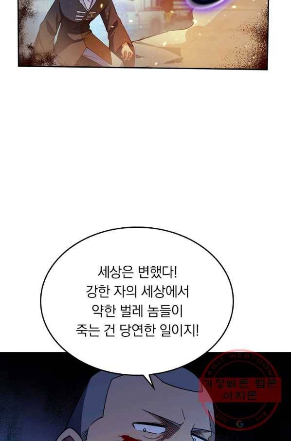 악역 플레이어는 강해지고 싶다 21화 42