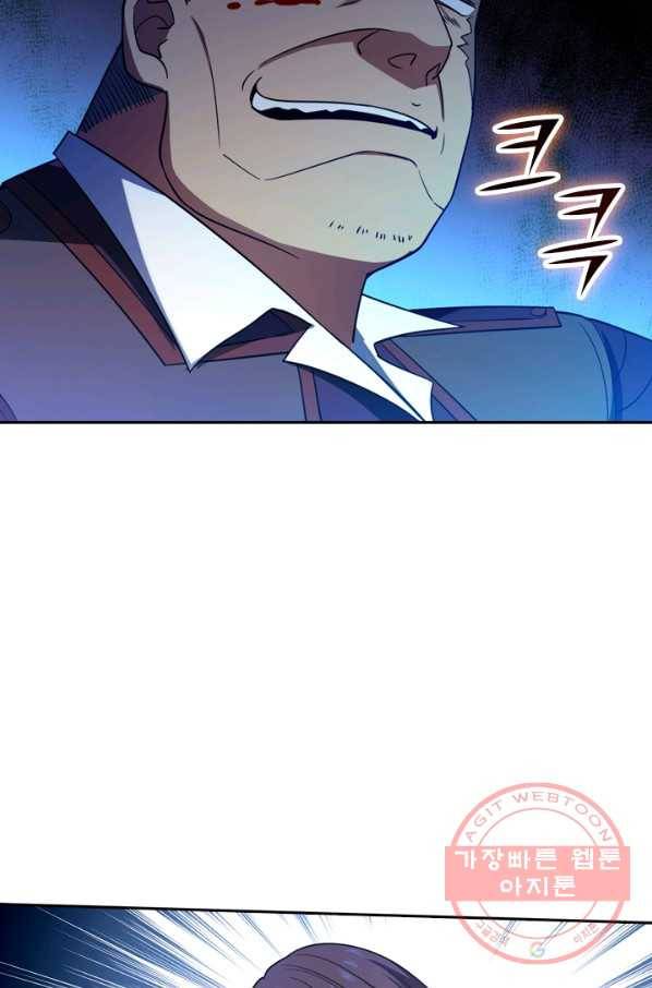 악역 플레이어는 강해지고 싶다 21화 43