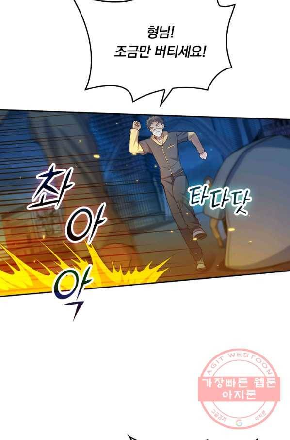 악역 플레이어는 강해지고 싶다 21화 52