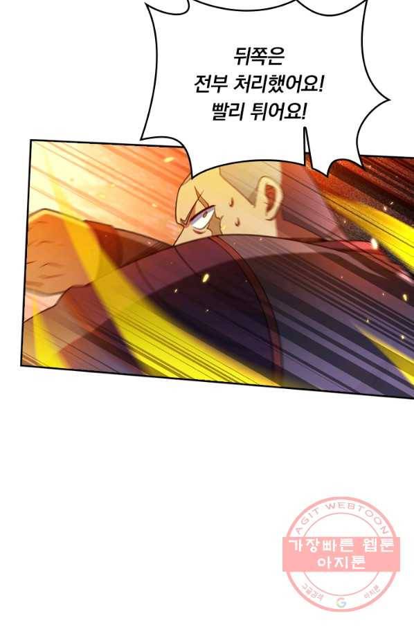 악역 플레이어는 강해지고 싶다 21화 53