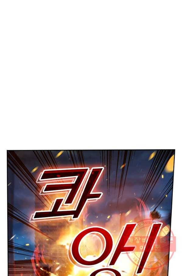 악역 플레이어는 강해지고 싶다 21화 58