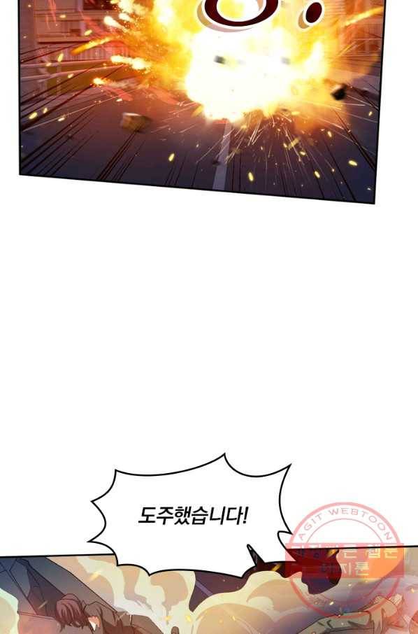 악역 플레이어는 강해지고 싶다 21화 59
