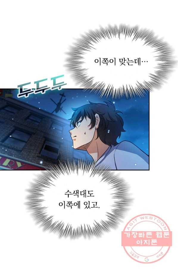 악역 플레이어는 강해지고 싶다 21화 63