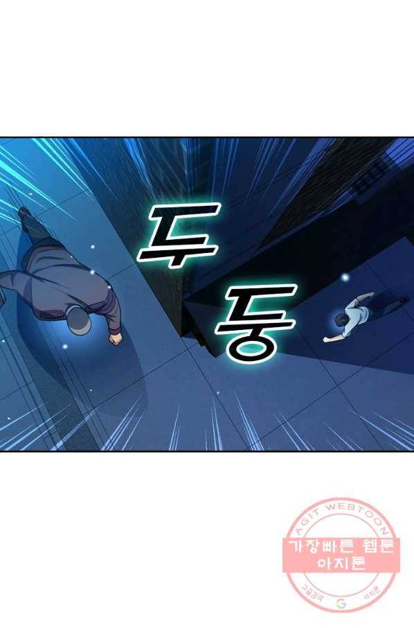 악역 플레이어는 강해지고 싶다 21화 64