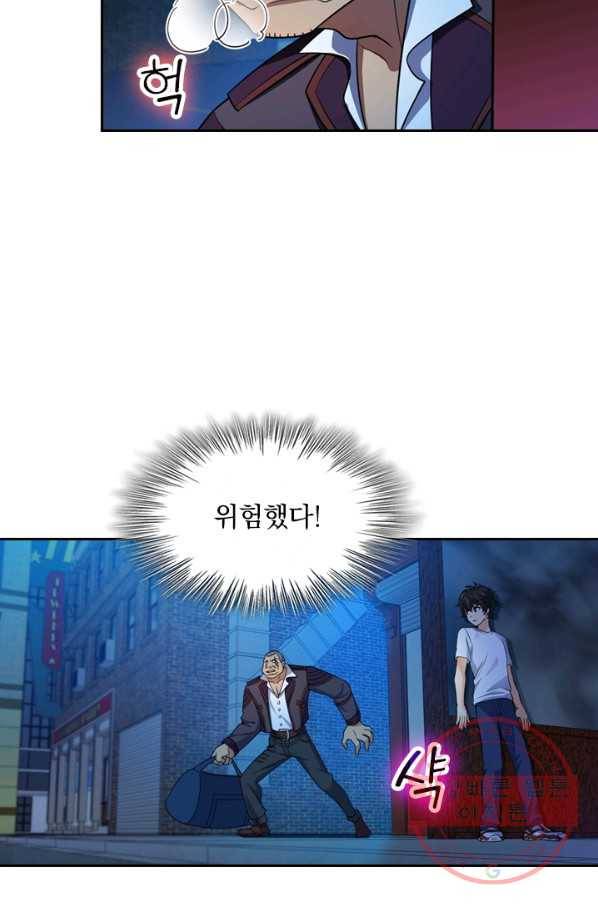 악역 플레이어는 강해지고 싶다 21화 68