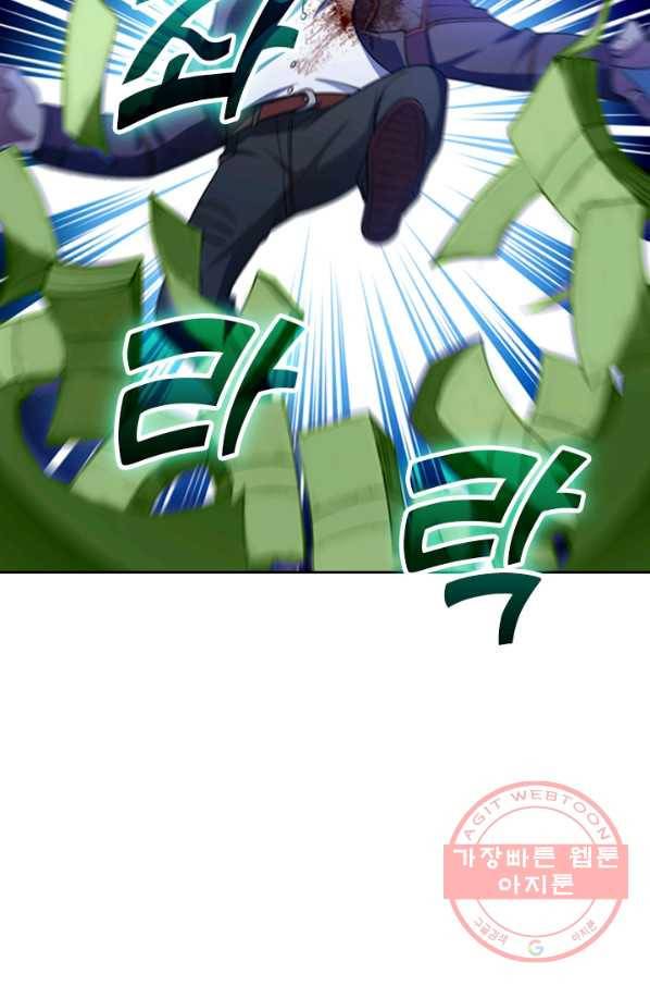 악역 플레이어는 강해지고 싶다 21화 72
