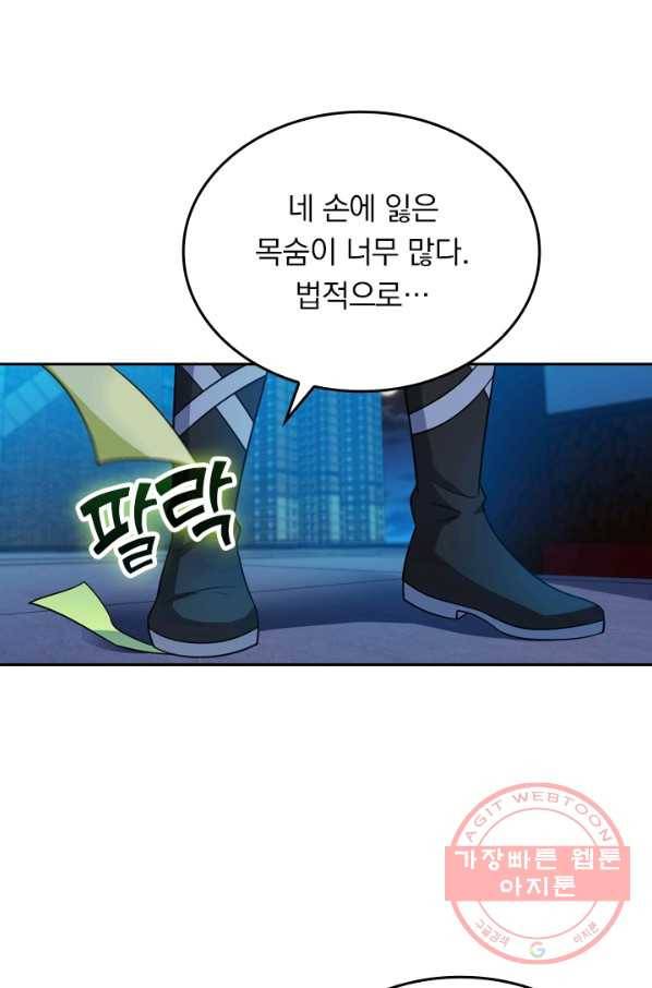 악역 플레이어는 강해지고 싶다 21화 75