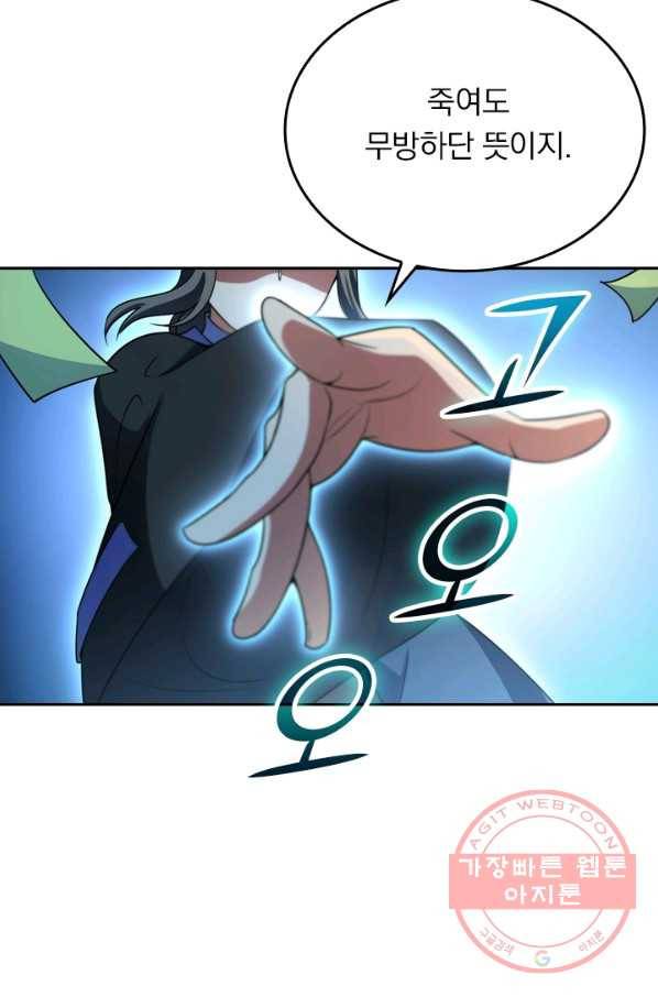 악역 플레이어는 강해지고 싶다 21화 76