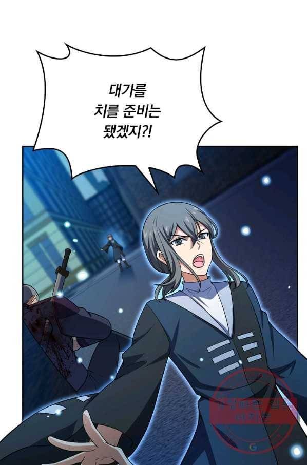 악역 플레이어는 강해지고 싶다 21화 77