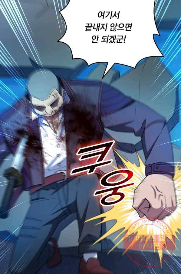 악역 플레이어는 강해지고 싶다 21화 80