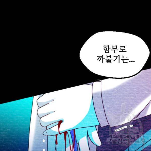 라나도의 심장 38화 5