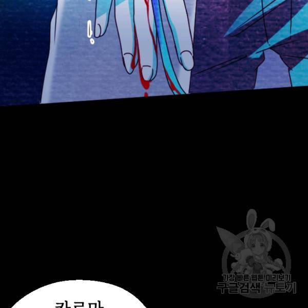 라나도의 심장 38화 6