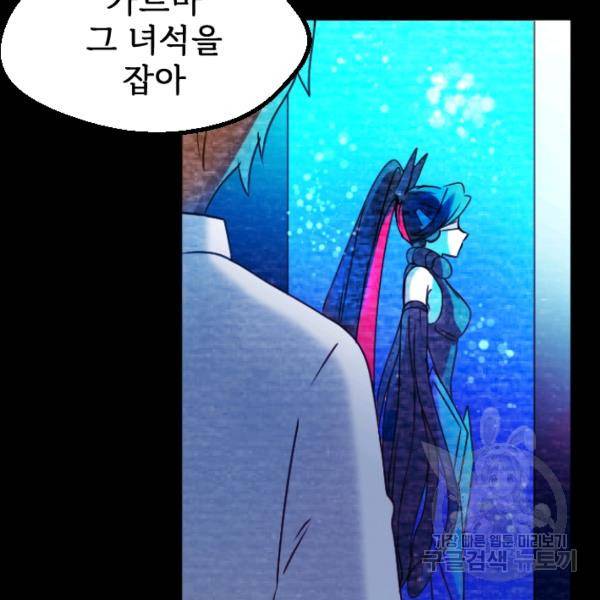 라나도의 심장 38화 7