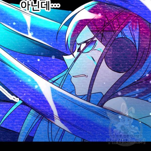 라나도의 심장 38화 14