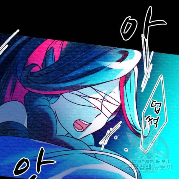 라나도의 심장 38화 24