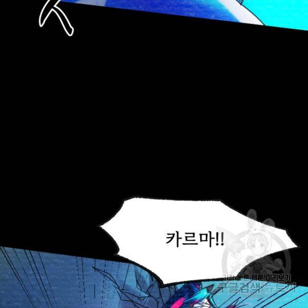 라나도의 심장 38화 25