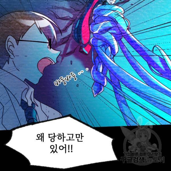 라나도의 심장 38화 26