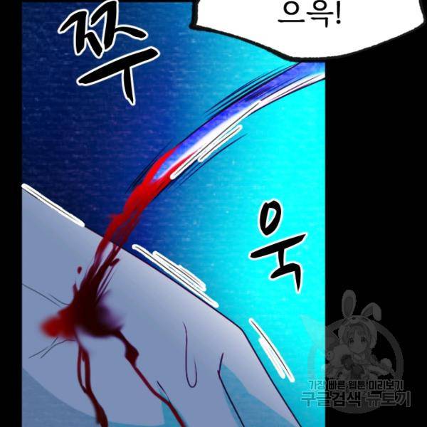라나도의 심장 38화 28