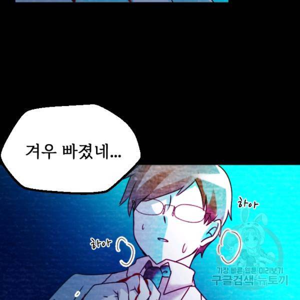 라나도의 심장 38화 29
