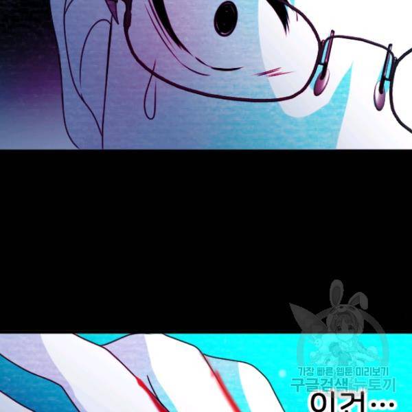 라나도의 심장 38화 31