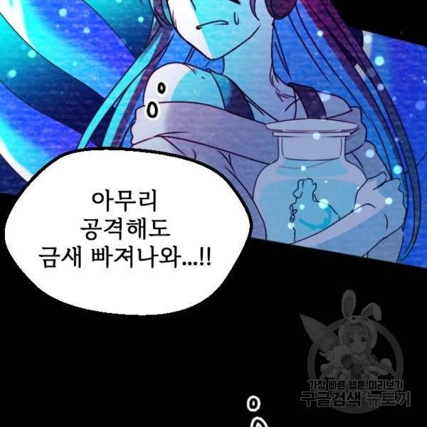 라나도의 심장 38화 34