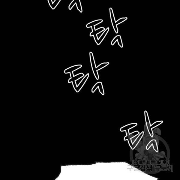 라나도의 심장 38화 36