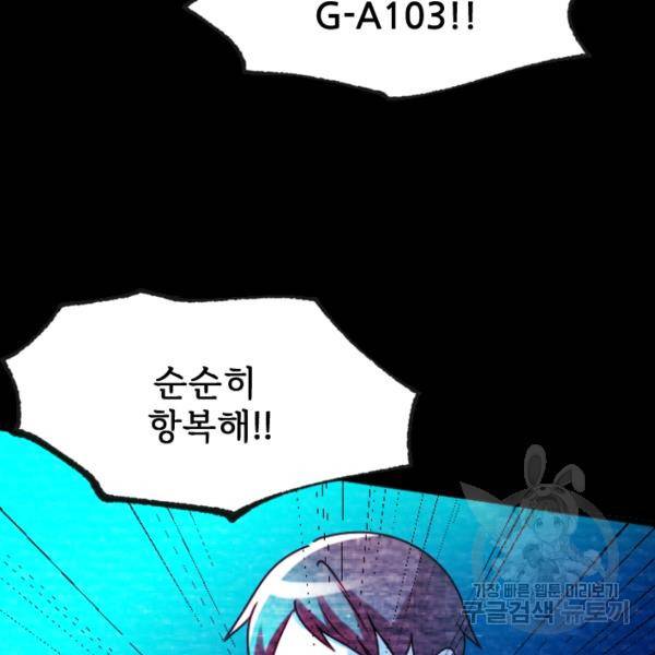 라나도의 심장 38화 37