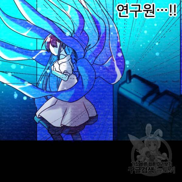 라나도의 심장 38화 39