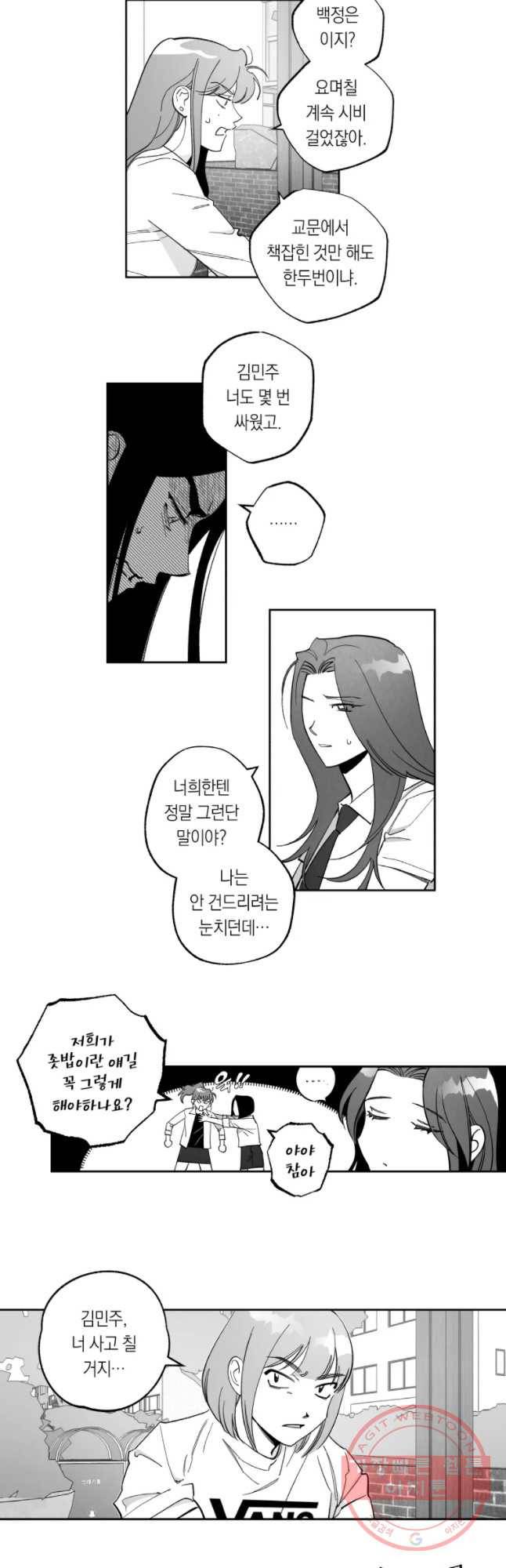 이대로 멈출 순 없다 84화 출사표(7) 2