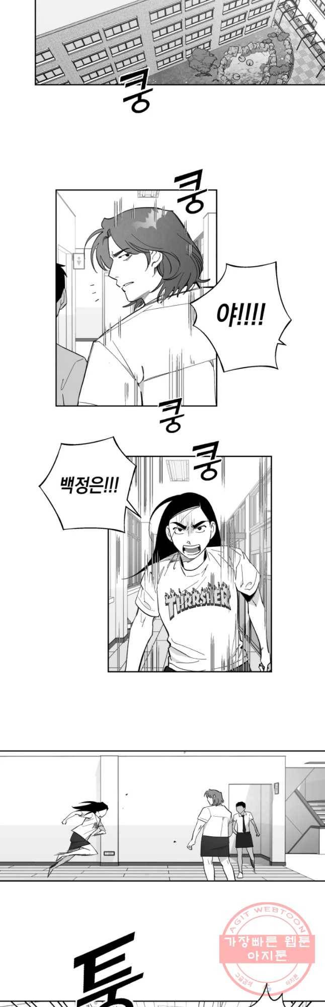 이대로 멈출 순 없다 84화 출사표(7) 4