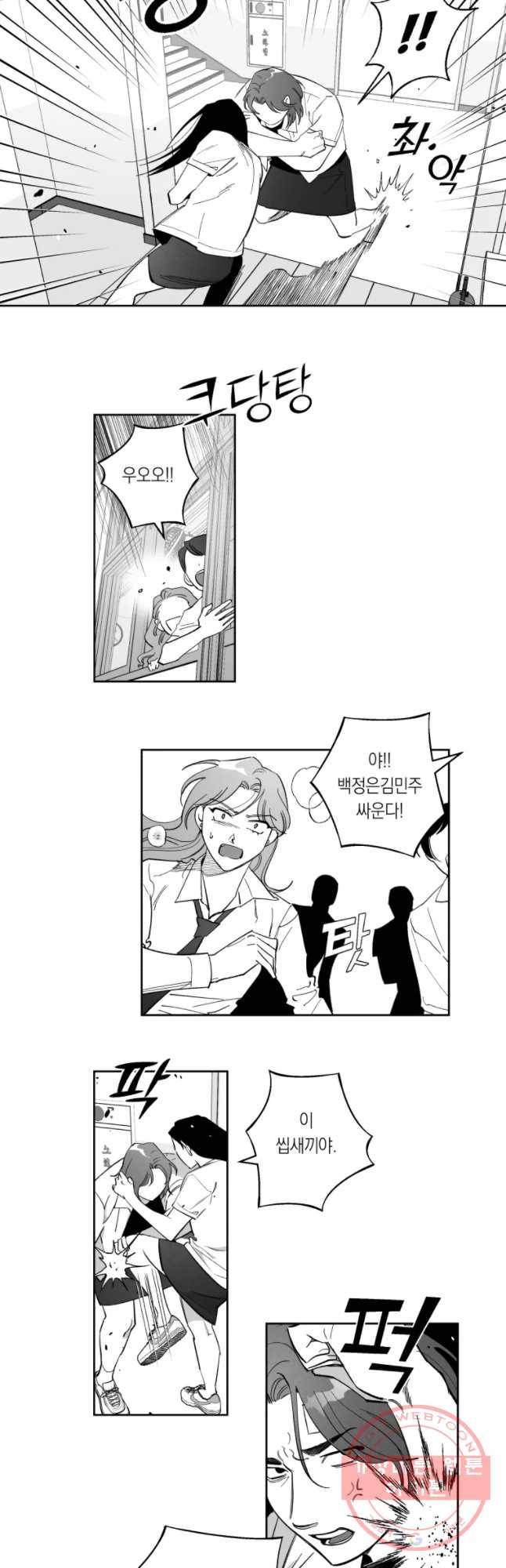 이대로 멈출 순 없다 84화 출사표(7) 5