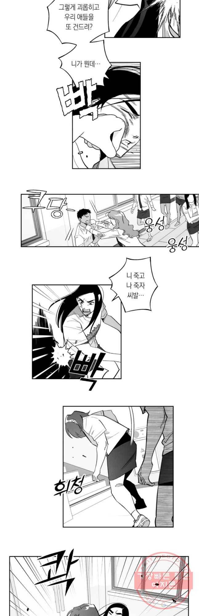이대로 멈출 순 없다 84화 출사표(7) 6
