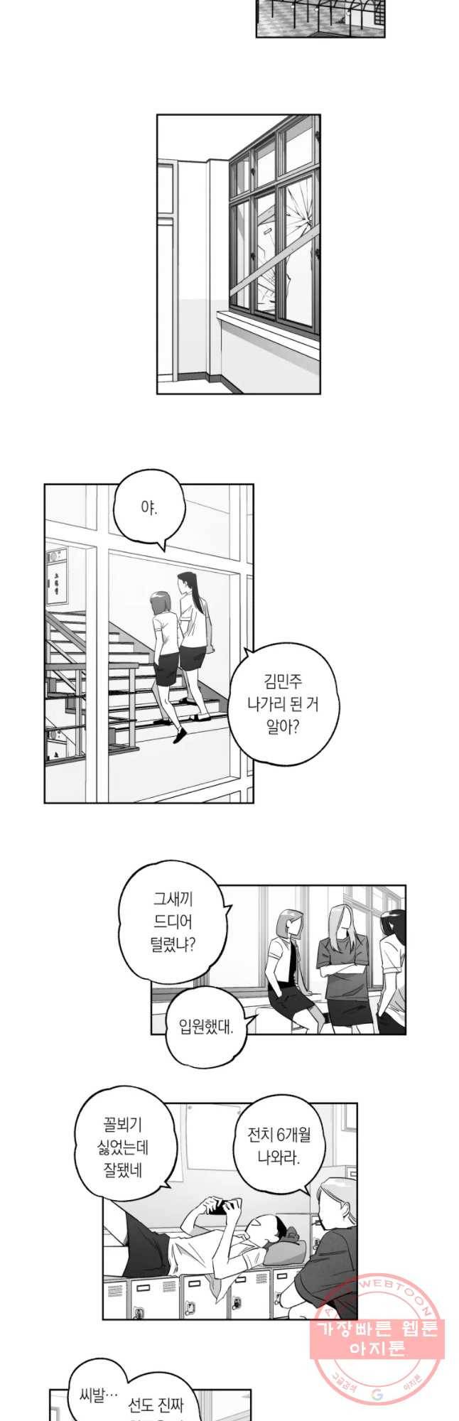 이대로 멈출 순 없다 84화 출사표(7) 9