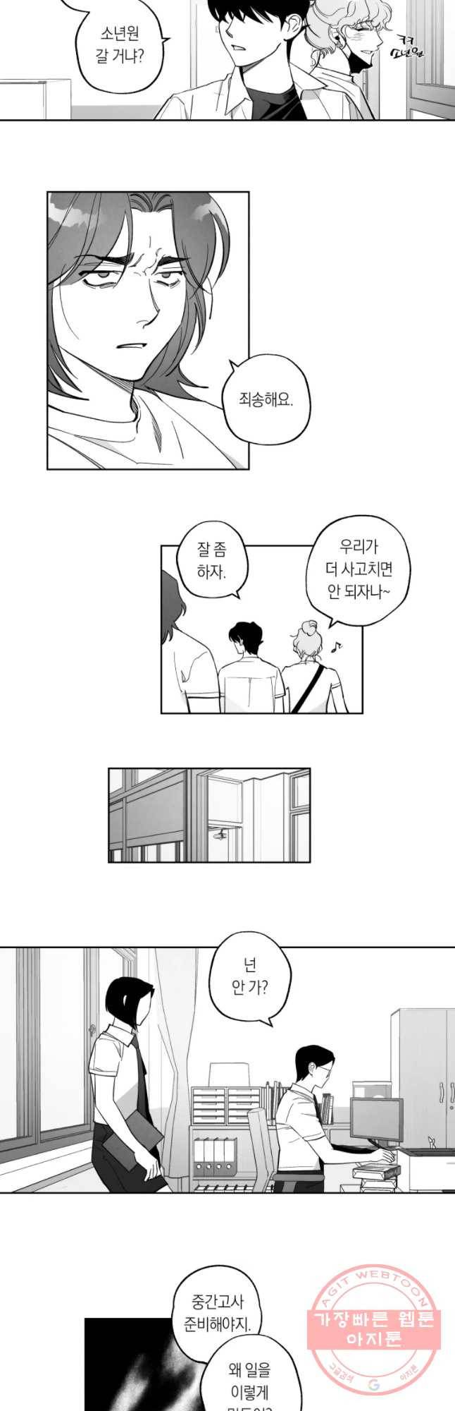 이대로 멈출 순 없다 84화 출사표(7) 11