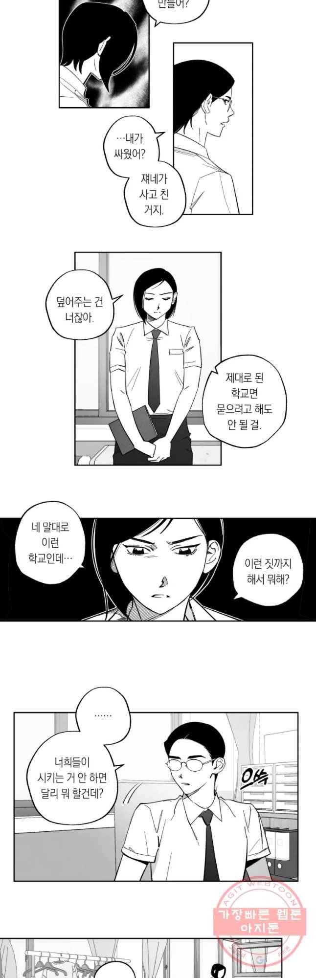 이대로 멈출 순 없다 84화 출사표(7) 12
