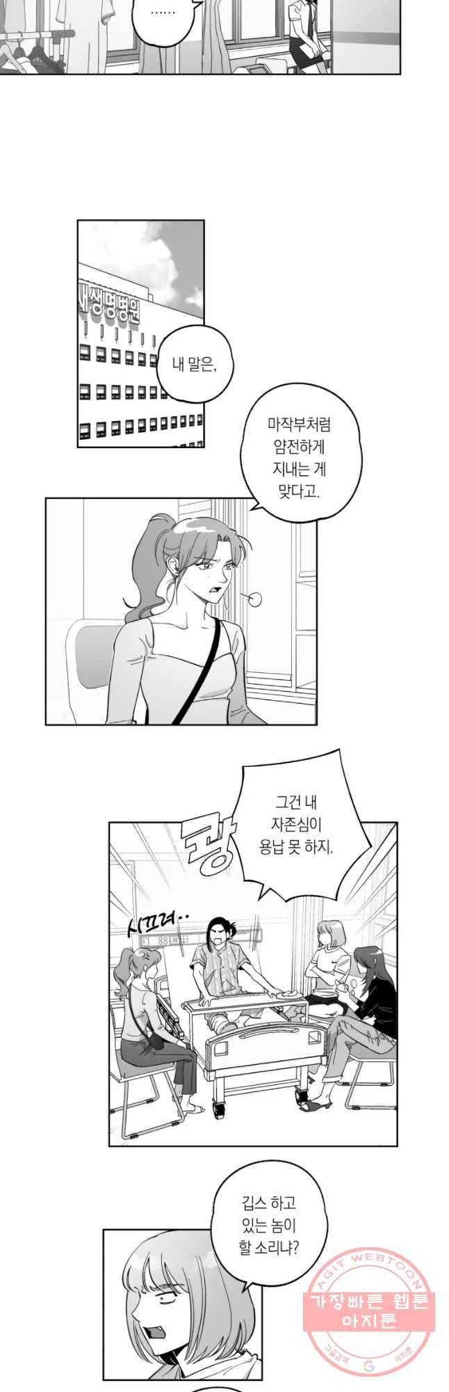 이대로 멈출 순 없다 84화 출사표(7) 13