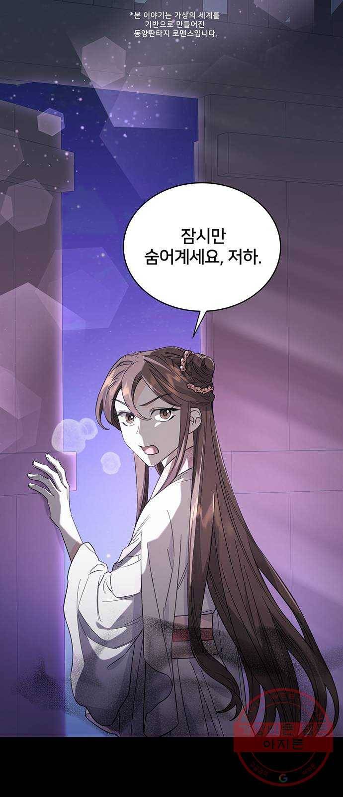 그림자 신부 40화 1
