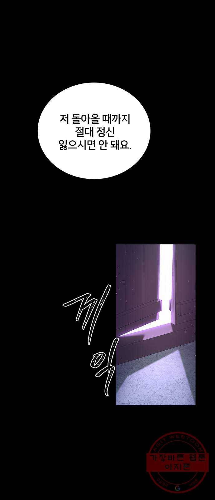 그림자 신부 40화 2